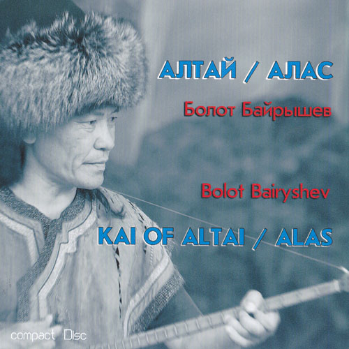 Болот_Байрышев_-_Kai_Of_Altai_—_Alas_(2010)